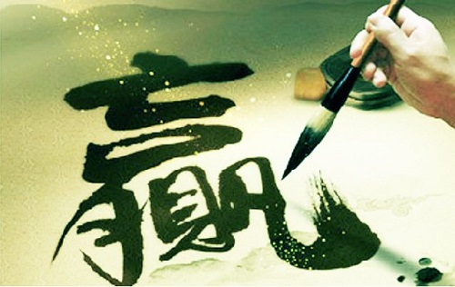 Chữ “Phàm - 凡”: Giữ tâm thái bình an