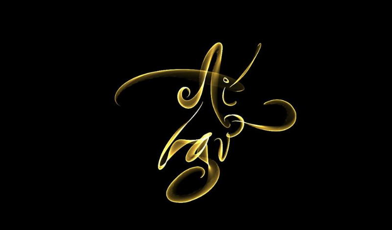 Không cười chê bất cứ ai