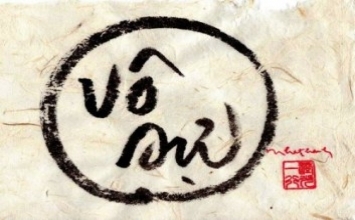 Thế nào là chỗ tâm tâm chẳng khác?