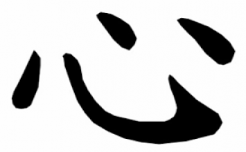 Tâm